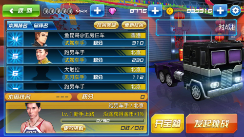 奔跑吧兄弟