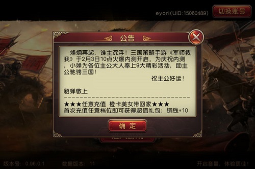 军师救我
