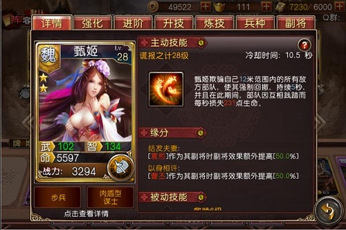 军师救我
