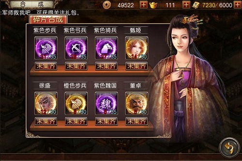 军师救我
