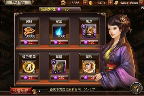 军师救我