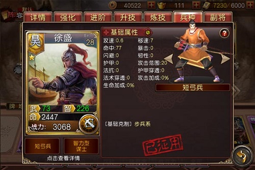 军师救我