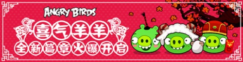 愤怒的小鸟