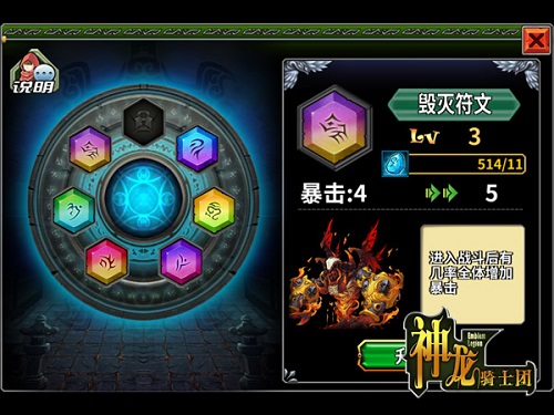 神龙骑士团