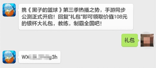 黑子的篮球