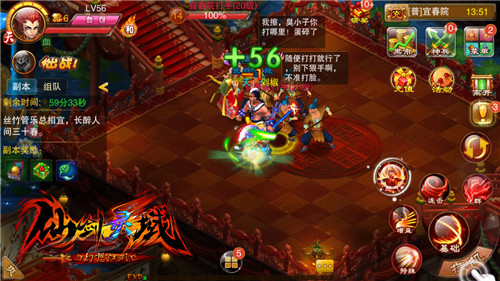 仙剑灵域