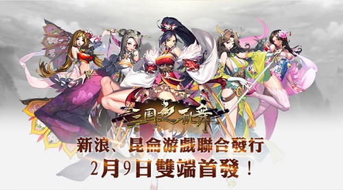 三国之乱舞