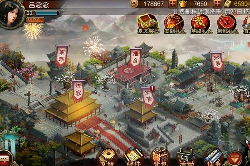 军师救我