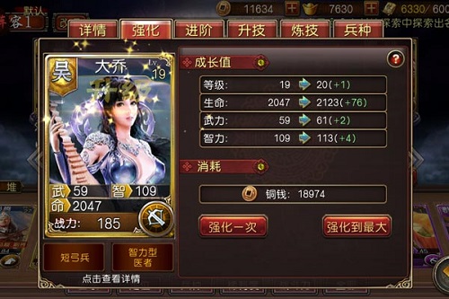 军师救我