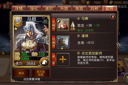 军师救我