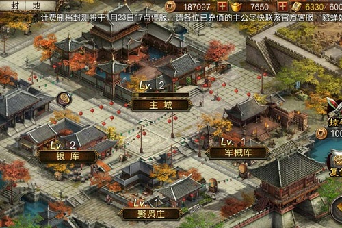 军师救我
