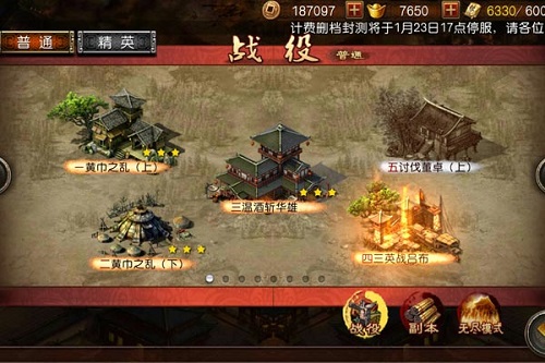 军师救我