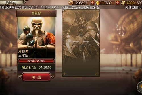 军师救我
