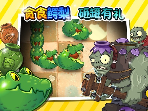 植物大战僵尸2巨浪沙滩