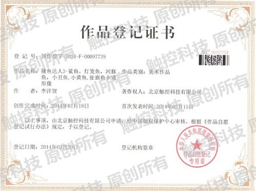捕鱼达人3