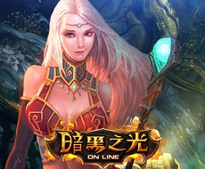 暗黑之光美女胸杀角斗场
