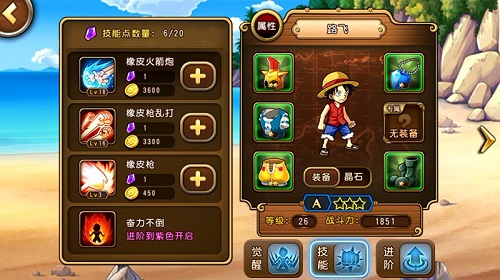 航海王 启航
