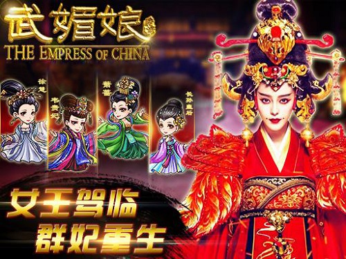 武媚娘传奇