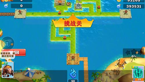 海岛争霸