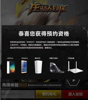 龙骑战歌