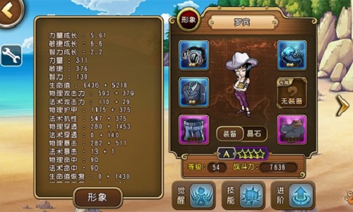 航海王 启航