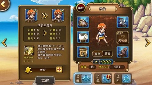 航海王 启航