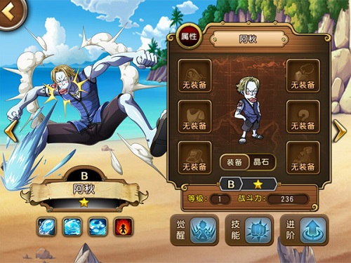 航海王 启航