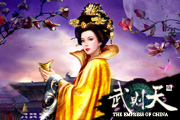 九龙阁独创手游《武则天OL》游戏特色抢先看