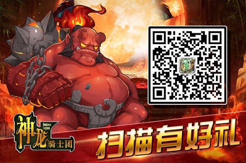 神龙骑士团