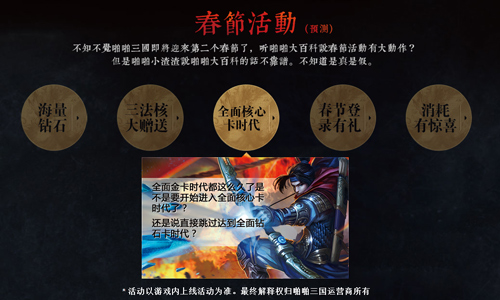 啪啪三国