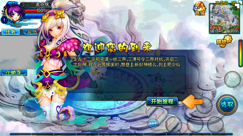 仙变