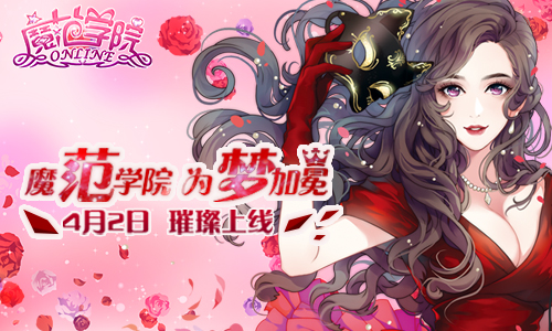《范冰冰魔范学院》全球招募 粉丝全盛时代来临