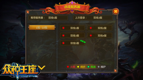 复刻端游之路《众神王座》实现百人战争