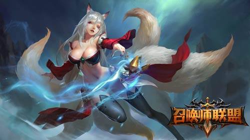 《召唤师联盟》首日上线 服务器全面飘红