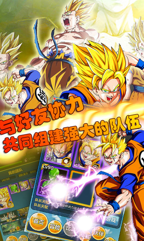 《龙珠来了》玩的是热血 玩的是气概！