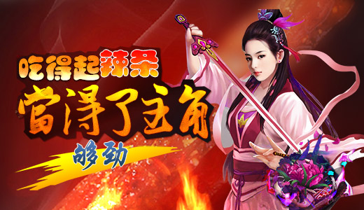 吃得起辣条 当得了主角 《有侠气》够劲！