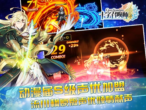 《十字召唤师》国服上架十天 跻身双榜前列