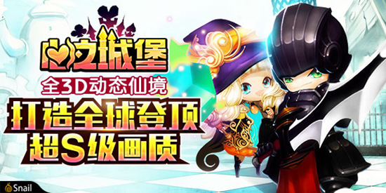 全3D动态仙境《心之城堡》打造全球登顶超S级画
