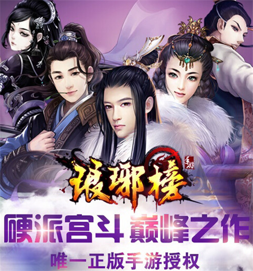 加特效闪瞎眼 《琅琊榜》华丽战斗十连爆