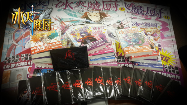 唐家三少《冰火魔厨》今日11点不删档公测启动