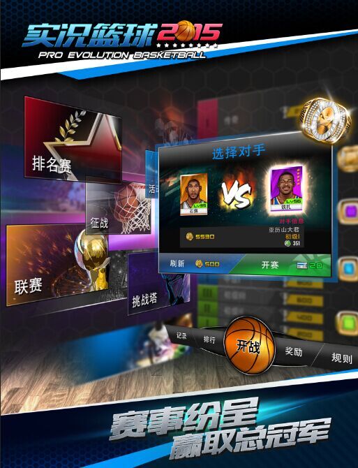 做卡牌界的MVP——3D动作卡牌《实况篮球》本周上