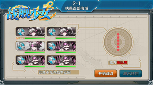 《战舰少女》全新的战斗模式即将震撼登场！
