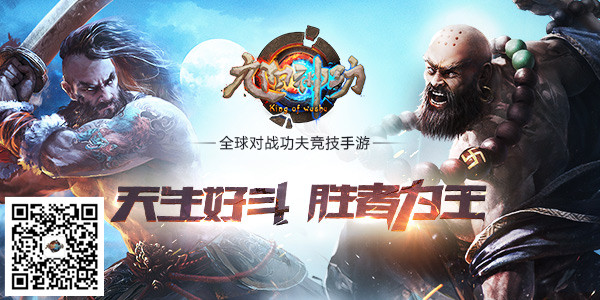 引领功夫MOBA潮流  《九阳神功》手游首测备受期