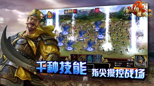 《三国群英HD》强势改版 新将登场阵形兵种升级