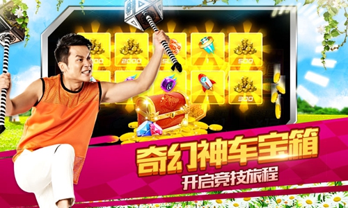 《奔跑吧兄弟：我是车神》全民奔跑再次起航