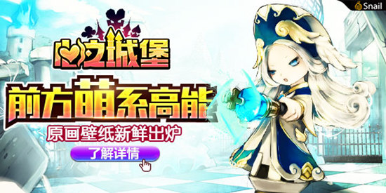 前方萌系高能 《心之城堡》原画壁纸新鲜出炉