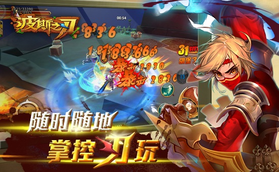 《波斯之刃》口碑好 ios删档测试数据曝光