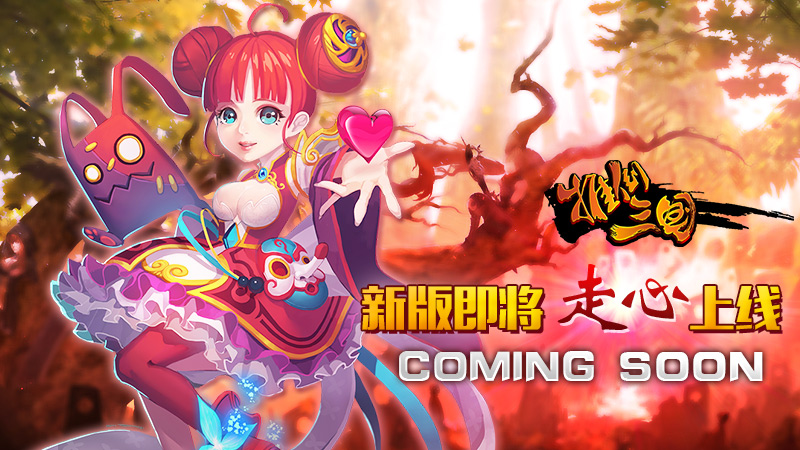  有爱又有feel《推倒三国》新版走心上线 