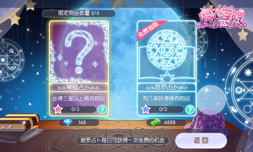 《范冰冰魔范学院》新版本强势来袭  星座占卜惊