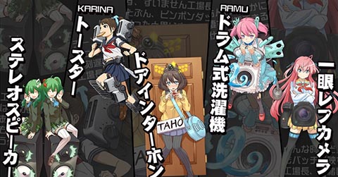 电器娘化RPG新作 《家电少女》安卓版上架